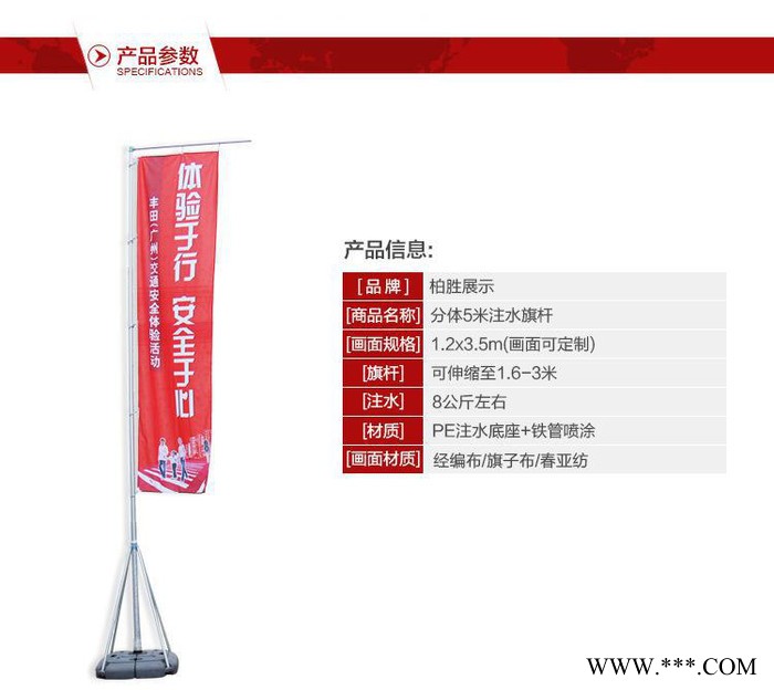 康师傅指定专用五米注水旗杆 广告伸缩五米道旗 x展架架子图3