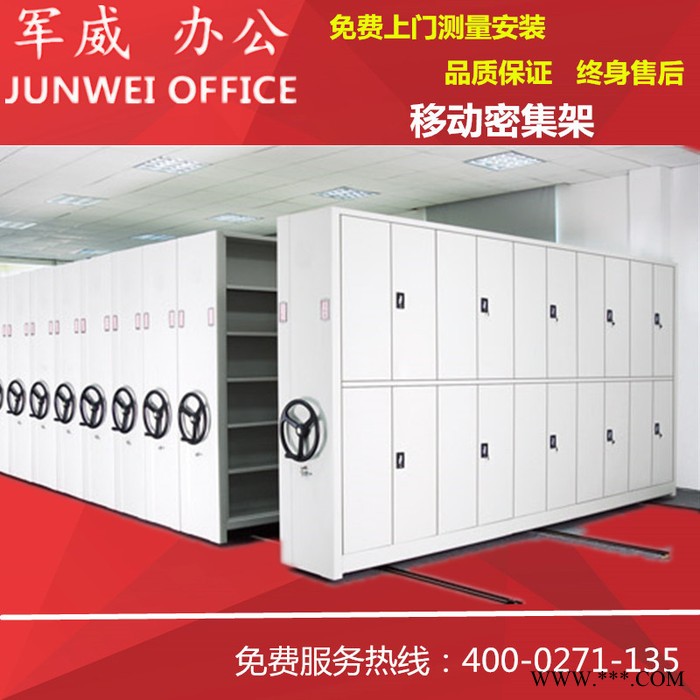 手摇移动密集架密集柜档案密集架资料架档案室柜资料柜图2