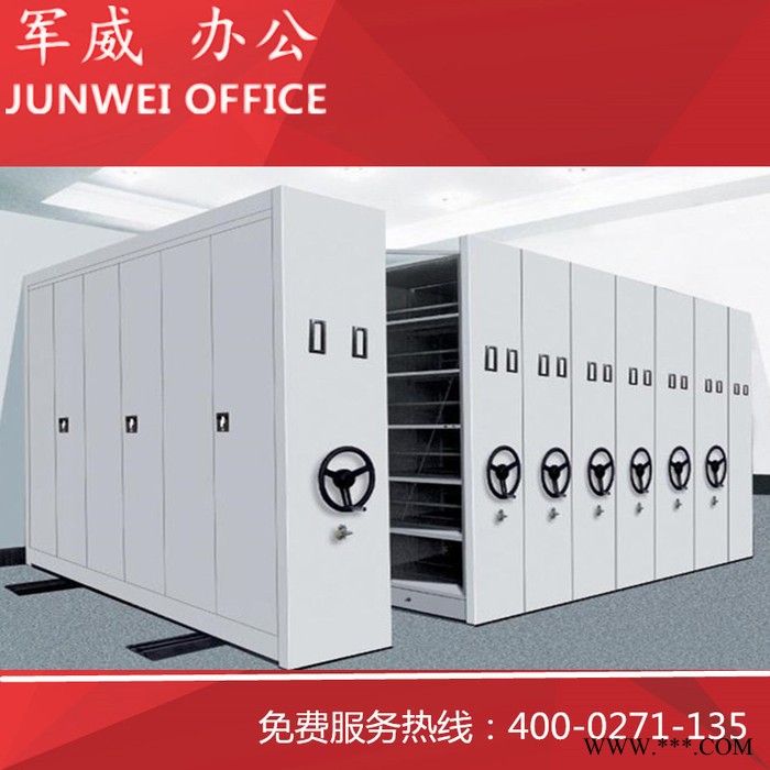 手摇移动密集架密集柜档案密集架资料架档案室柜资料柜图8