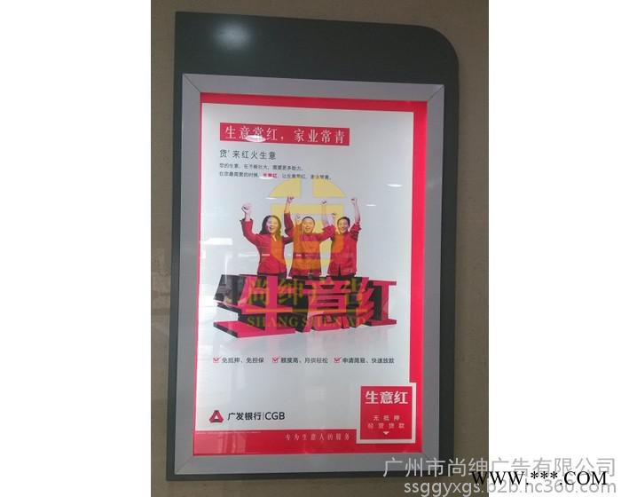 广发银行单面超薄灯箱 海报架