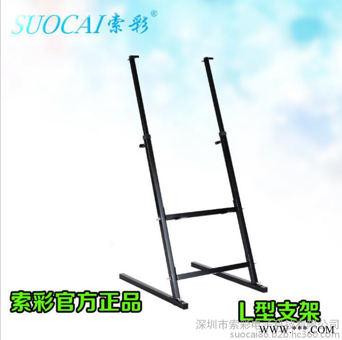 索彩SC300 荧光板专用 展示架 POP海报架 斜立支架 L型支架图1
