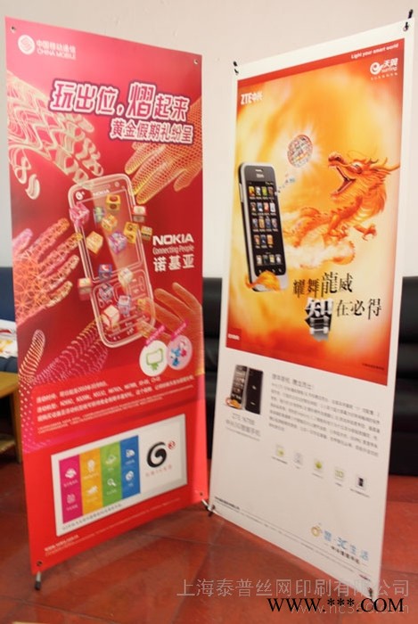 供应泰普丝印丝网印刷展架画，x展架画，x展架画丝印图3