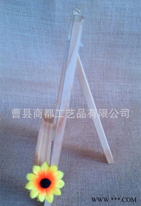 曹县直销木制小画架/迷你木质小画架/木质折叠松木小画架