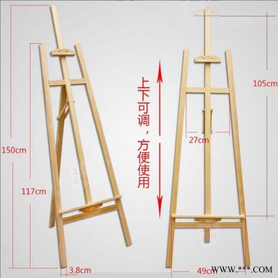 松木实木 画架木制写生广告小展示架油画美术素描支架式FY004画架