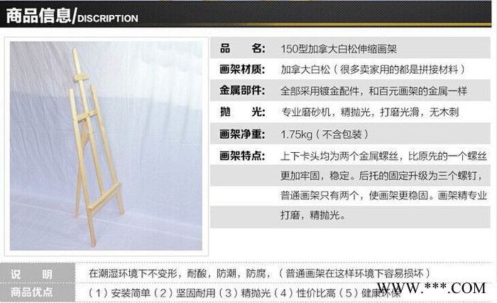 松木实木 画架木制写生广告小展示架油画美术素描支架式FY004画架图3