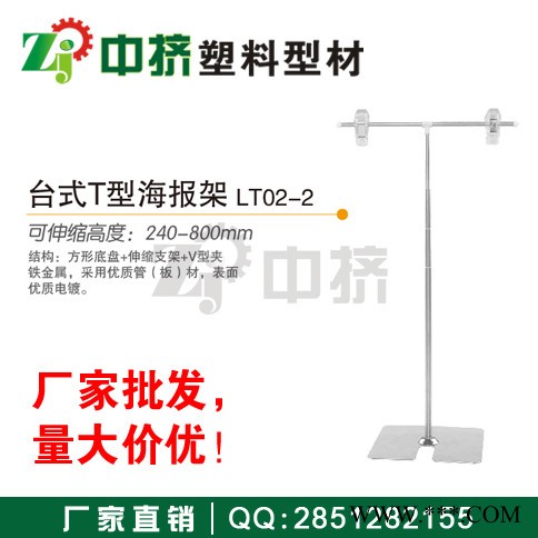 海报架/台式海报架/pop广告夹/pop广告纸/不锈钢海报架图1