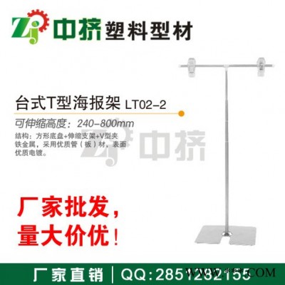 海报架/台式海报架/pop广告夹/pop广告纸/不锈钢海报架