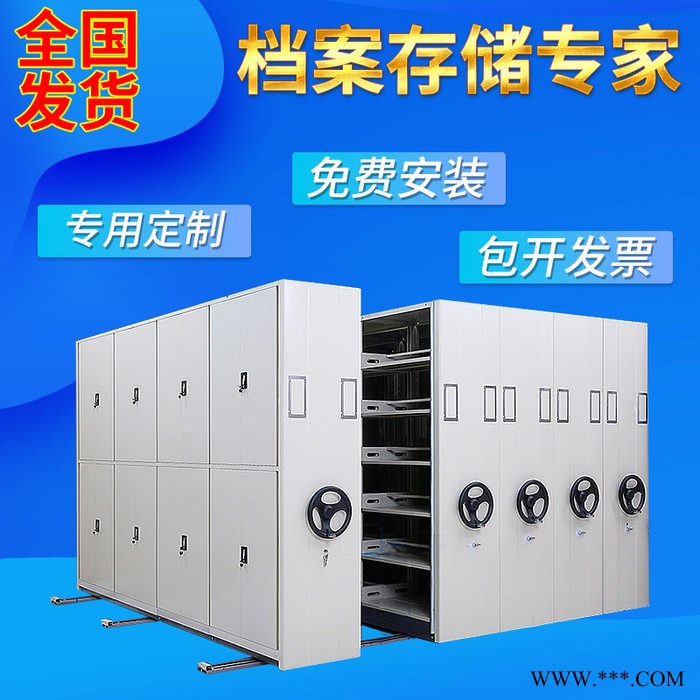 deli/得力 密集架 密集柜 书架 资料架图5