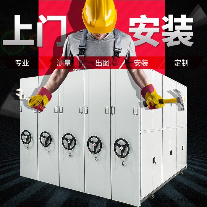deli/得力 密集架 密集柜 书架 资料架图3