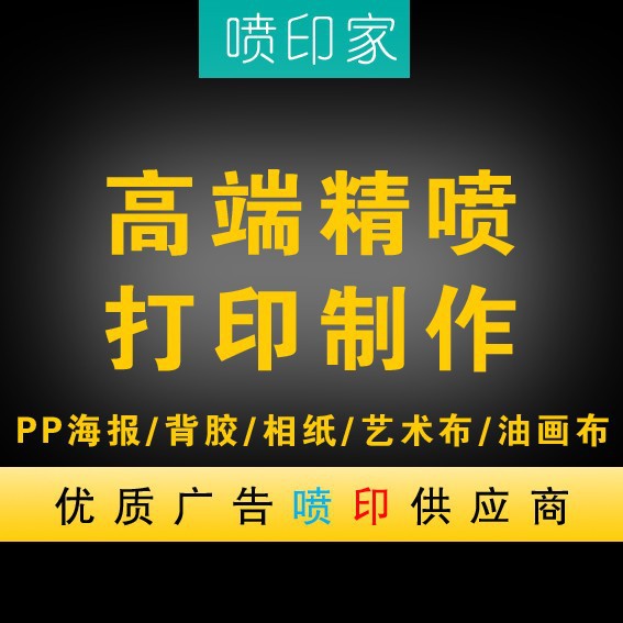X展架定做上海X展架制作设计产品促销X展架制作商场X展架海报打印雨打印制作