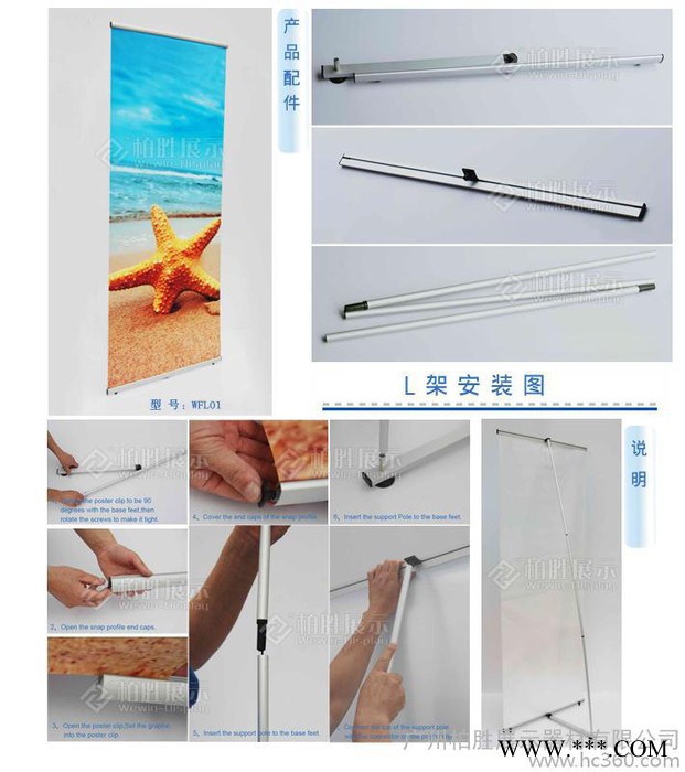 供应柏胜展示器材有限公司A1广州深圳北京批发L展架 X展架图2