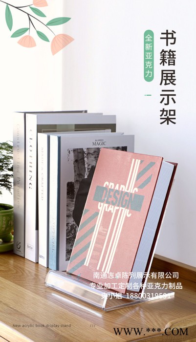 志卓 A4亚克力资料架
