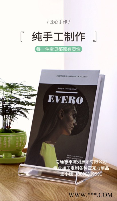 志卓 A4亚克力资料架图3