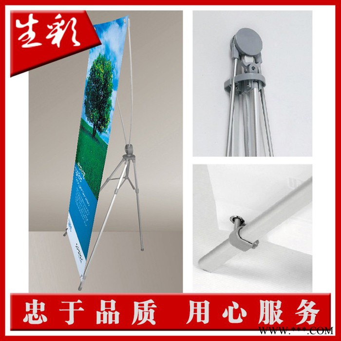 深圳生彩广告加强型韩式X展架定制，十年专业喷绘品质图6