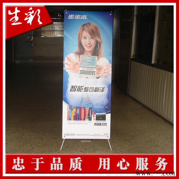 深圳生彩广告加强型韩式X展架定制，十年专业喷绘品质图8