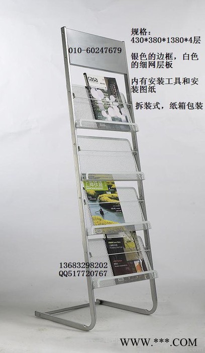供应北京报刊资料架厂,**,可定做,拆装式纸箱包装方便运输图3