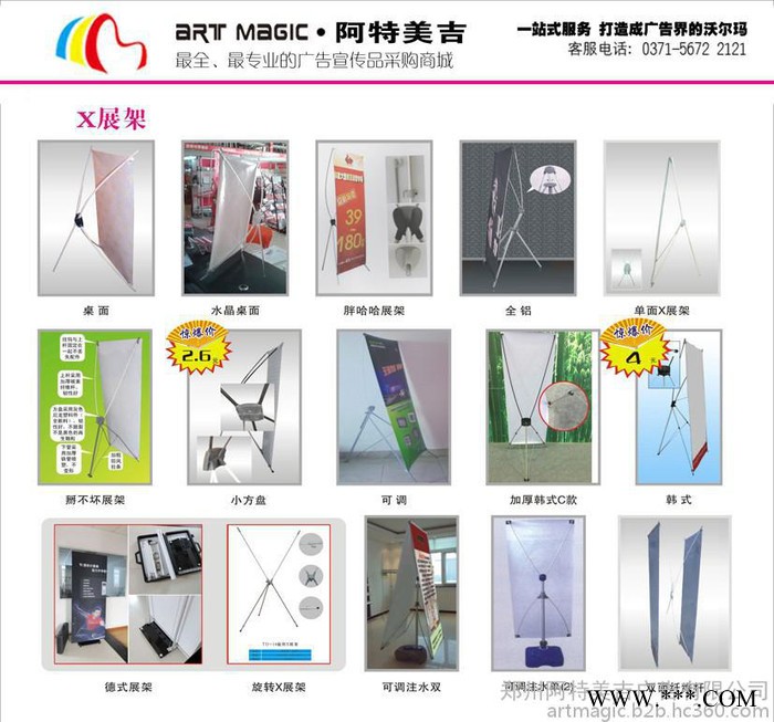 广告制作郑州注水旗杆厂家/X展架/门型展架/【阿特美吉制作】图4