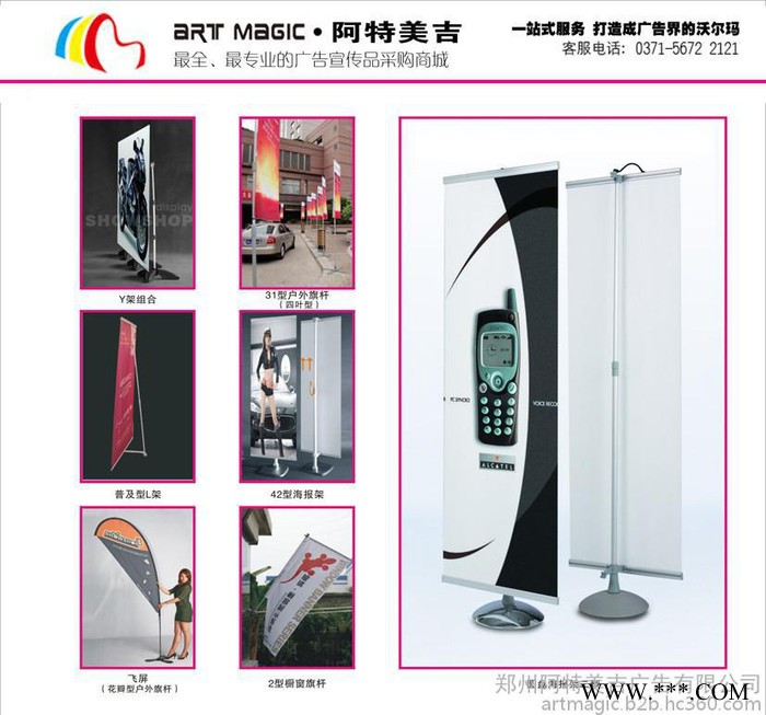 广告制作郑州注水旗杆厂家/X展架/门型展架/【阿特美吉制作】图3