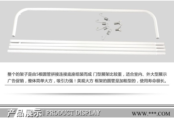 海报架图4