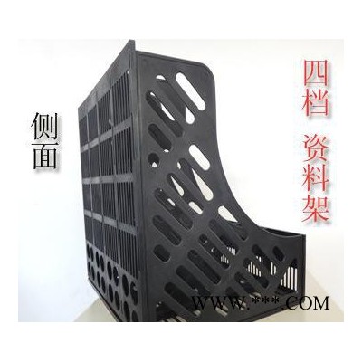 富强四合一资料架 文件架 四档 档案架