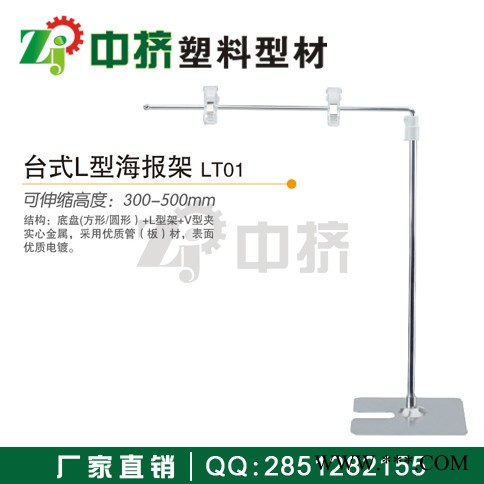 MS-LT01 台式POP支架 POP海报架 POP落地架 POP展示支架图1