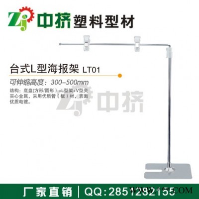 MS-LT01 台式POP支架 POP海报架 POP落地架 POP展示支架