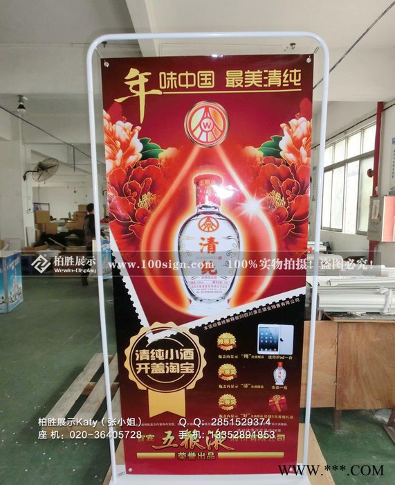 60x160  80x180门型展架直销y图1
