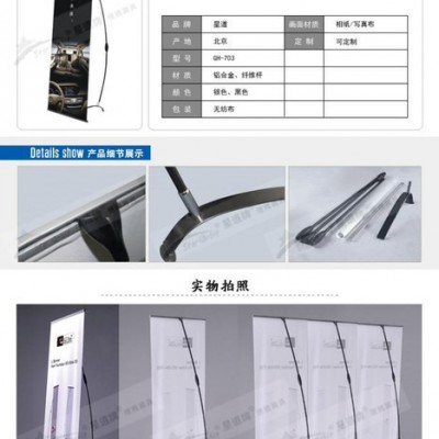 星道牌 沃森格美 X展架 L型展架 GH-703