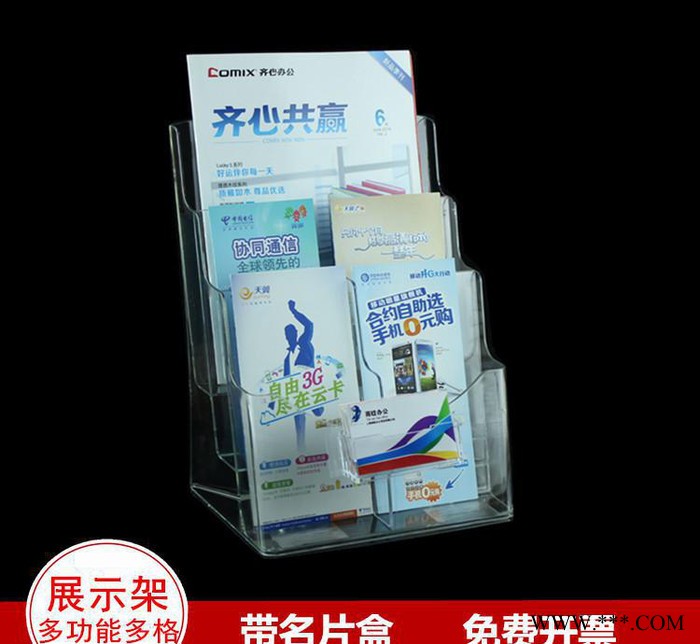 三折页架 A4一层+A6四格 宣传目录架 亚克力展示架透明资料架包邮图2