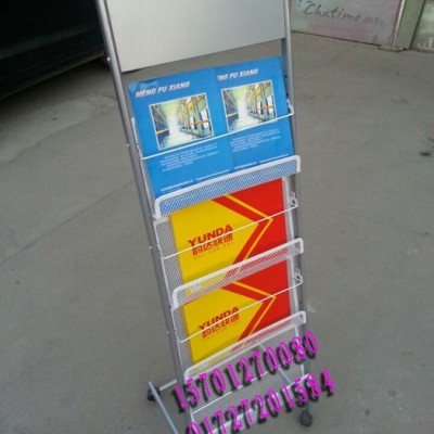落地式资料架宣传展示架文件架大堂展示架收纳架北京资料架厂家