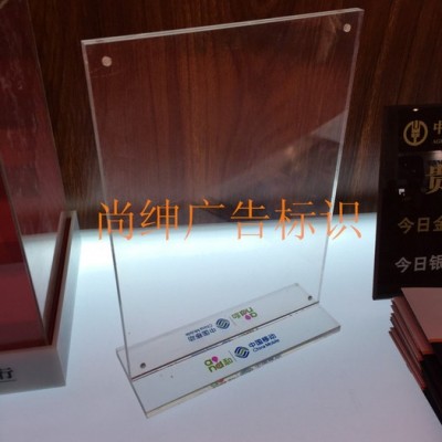 尚绅广告标识**亚克力桌牌亚克力资料架订做