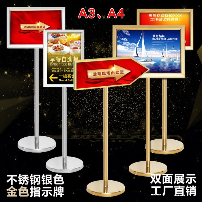 平城酒店用品指引牌立式向导牌金色双面箭头指示牌海报架不锈钢水牌A3A4广告牌图5