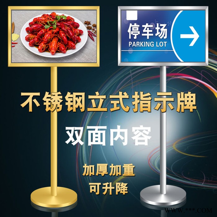 平城酒店用品指引牌立式向导牌金色双面箭头指示牌海报架不锈钢水牌A3A4广告牌图3