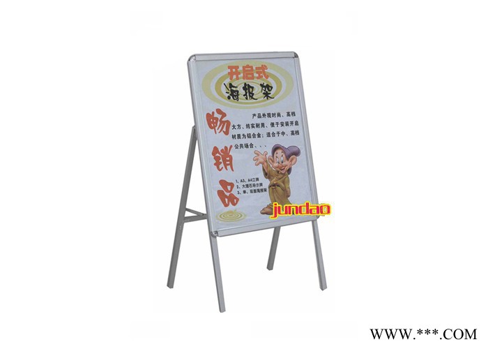 钧道A型海报架/提手海报架其他广告/展览器材订做图2