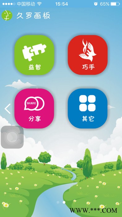 久罗智慧画板(JOORON)画夹/画板/画架图2