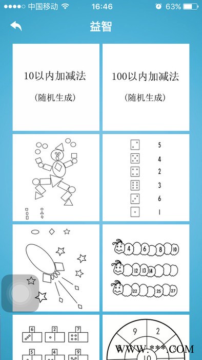 久罗智慧画板(JOORON)画夹/画板/画架图4