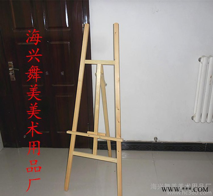 【直销】松木木质绘画架，广告展示架，高1.45米 零售图3