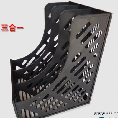 富强三合一资料架 文件框 文件架 黑色三格塑料文件架