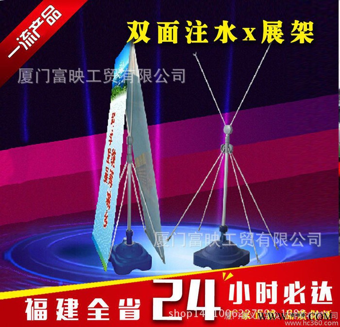 双面注水x展架 直销 福建厦门龙岩漳州厦门 全省24小时到货图2