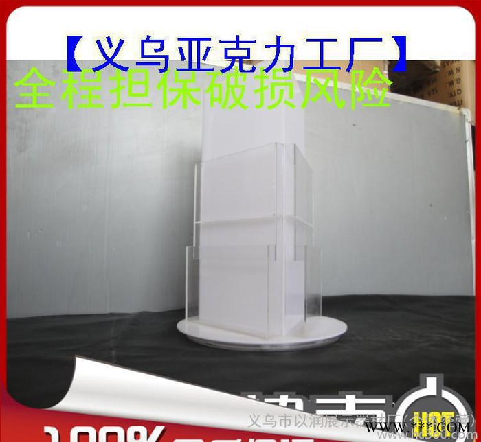 以润展示 亚克力展示架/资料架/旋转展示架/海报画册展示架
