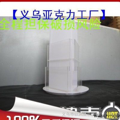 以润展示 亚克力展示架/资料架/旋转展示架/海报画册展示架