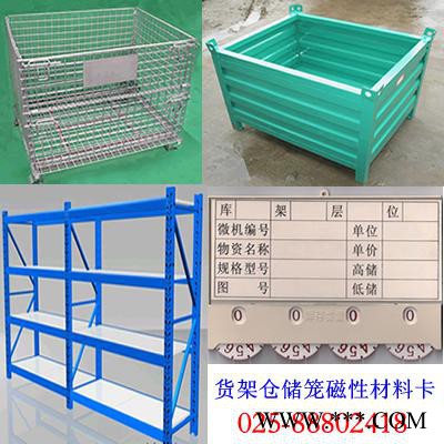 百变货架销售百变货架宿州金属隔离网片工具柜025-88802469图2