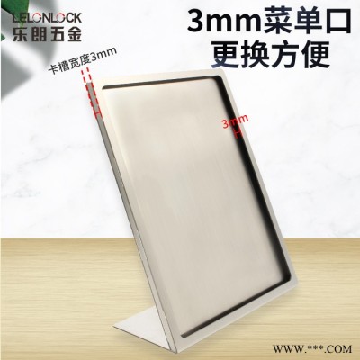 乐朗SRH-005不锈钢巴台展示架 广告宣传架 饮品点菜单桌面海报架 台卡价格牌