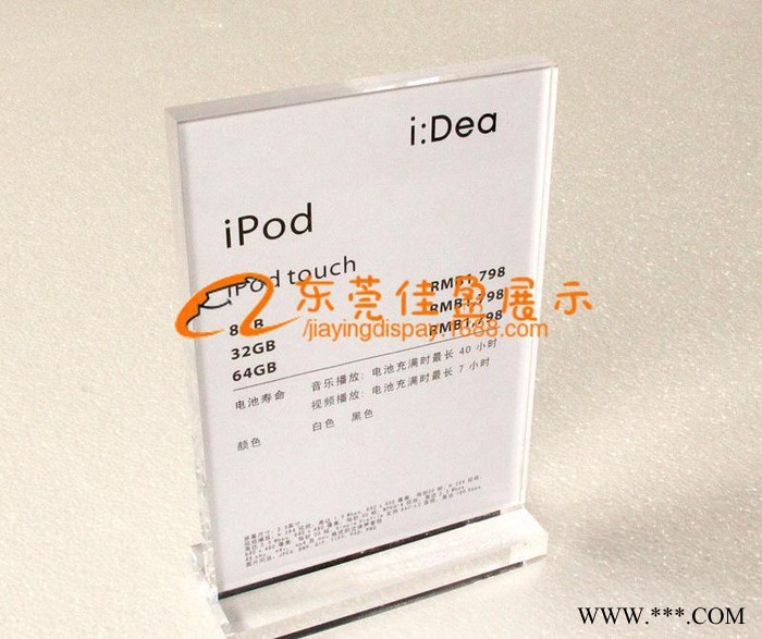 东莞亚克力有机玻璃 T牌价格牌产品海报架生产图3
