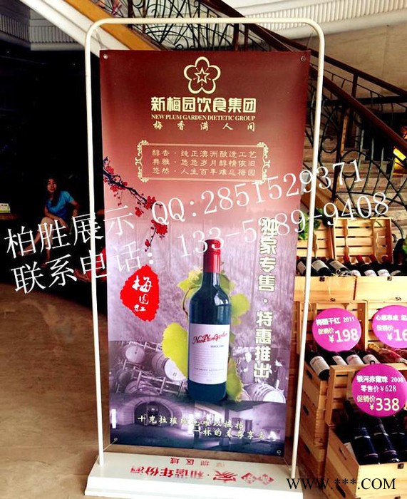 五粮液集团 铁门型展架 户外拉网挂画架  抗风海报架80*1图2