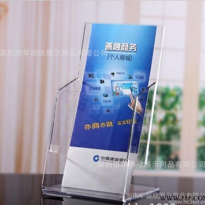 有机玻璃资料盒 亚克力展示架 资料架 压克力制品 工艺品加工