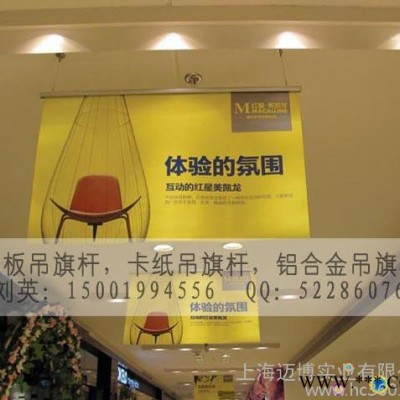 供应点缀dqg挂画架,吊旗杆，商场海报架