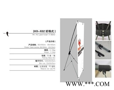 重庆供应好韩式经典韩式加重型X展架海报架广告架 X架室内展示架