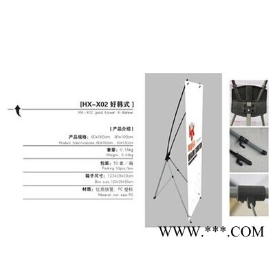 重庆供应好韩式经典韩式加重型X展架海报架广告架 X架室内展示架