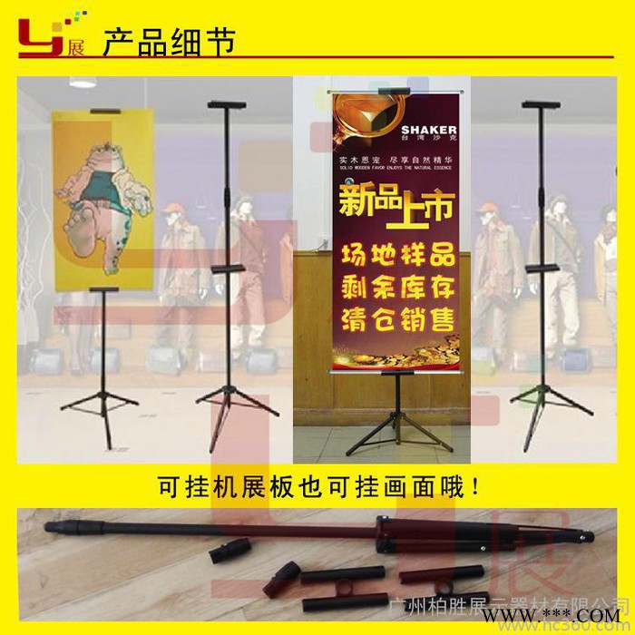供应珠三角供应三角挂画架 铝合金挂画架 塑料底座挂画架 海报架批发图1